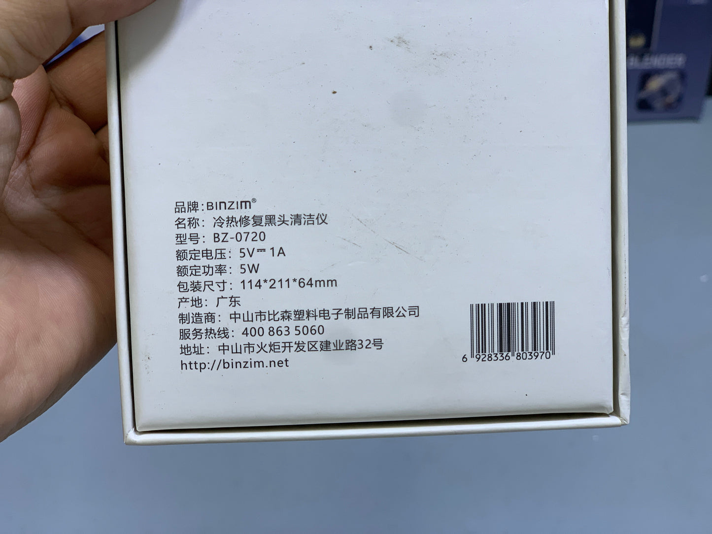 Derma Suction Black Head Removal 5w