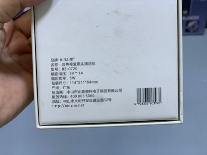 Derma Suction Black Head Removal 5w