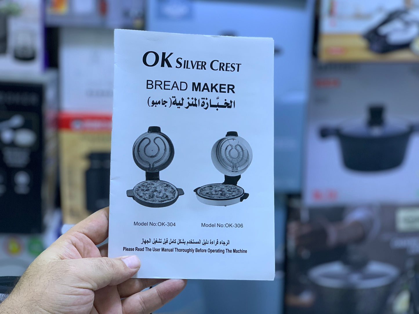 Roti, Bread, and Pizza Maker| 36cm and 40cm